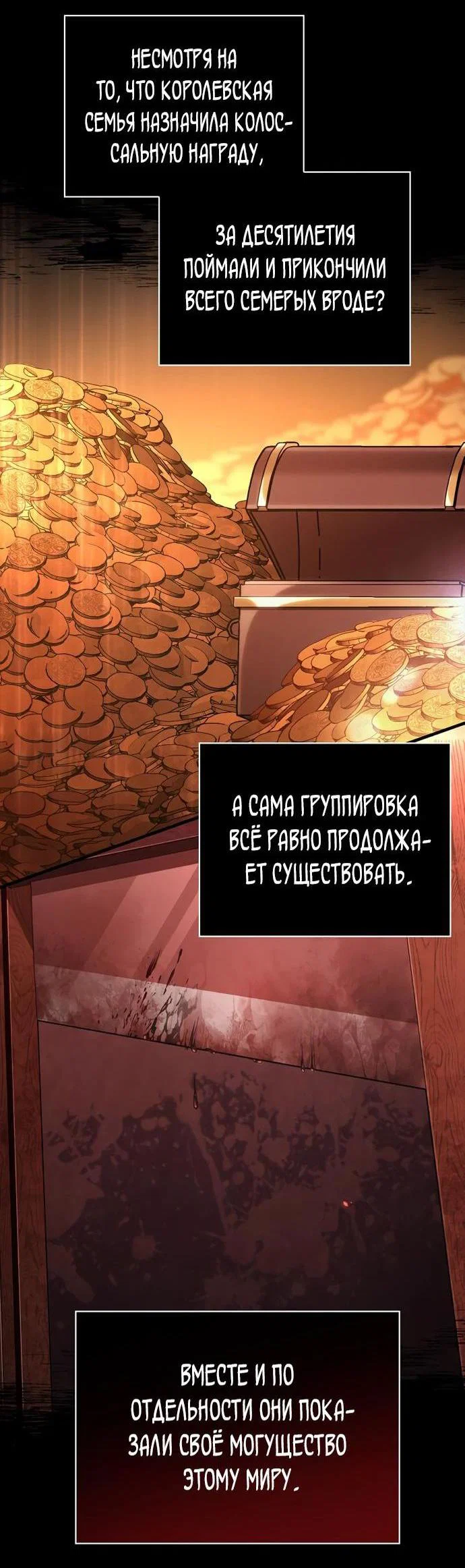 Read Выживание в игре за варвара RU Manga Online