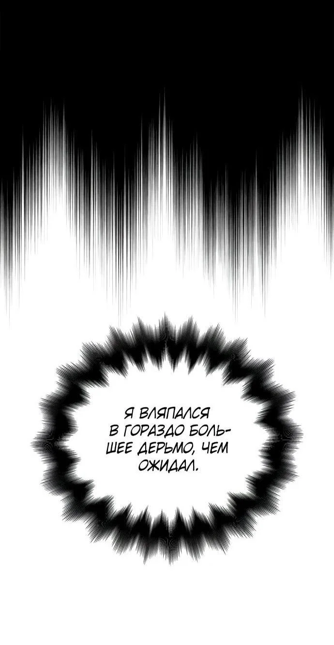 Read Выживание в игре за варвара RU Manga Online