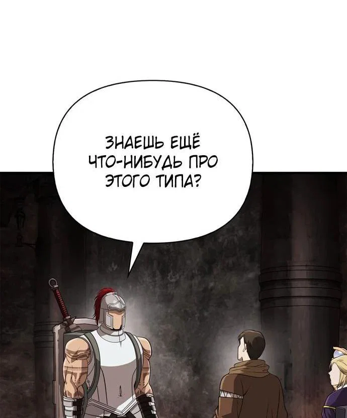 Read Выживание в игре за варвара RU Manga Online
