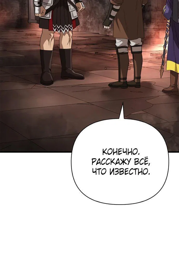 Read Выживание в игре за варвара RU Manga Online