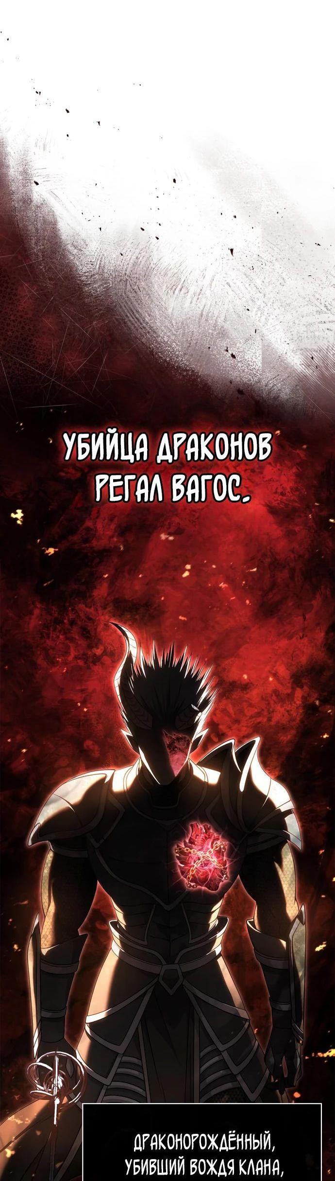 Read Выживание в игре за варвара RU Manga Online