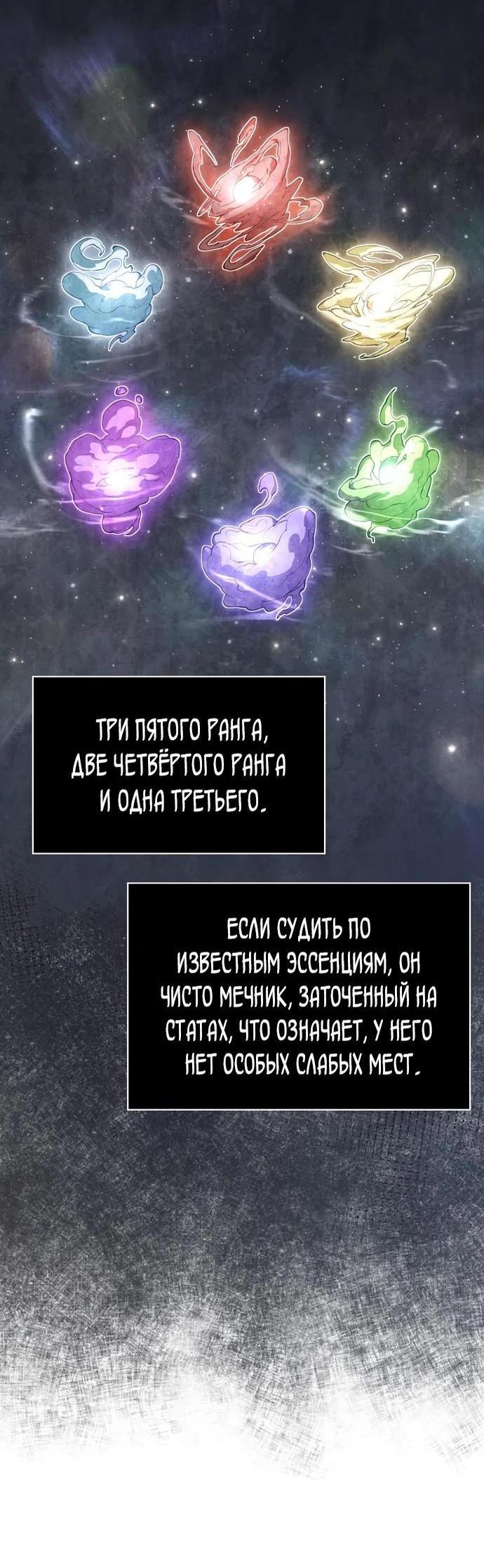 Read Выживание в игре за варвара RU Manga Online