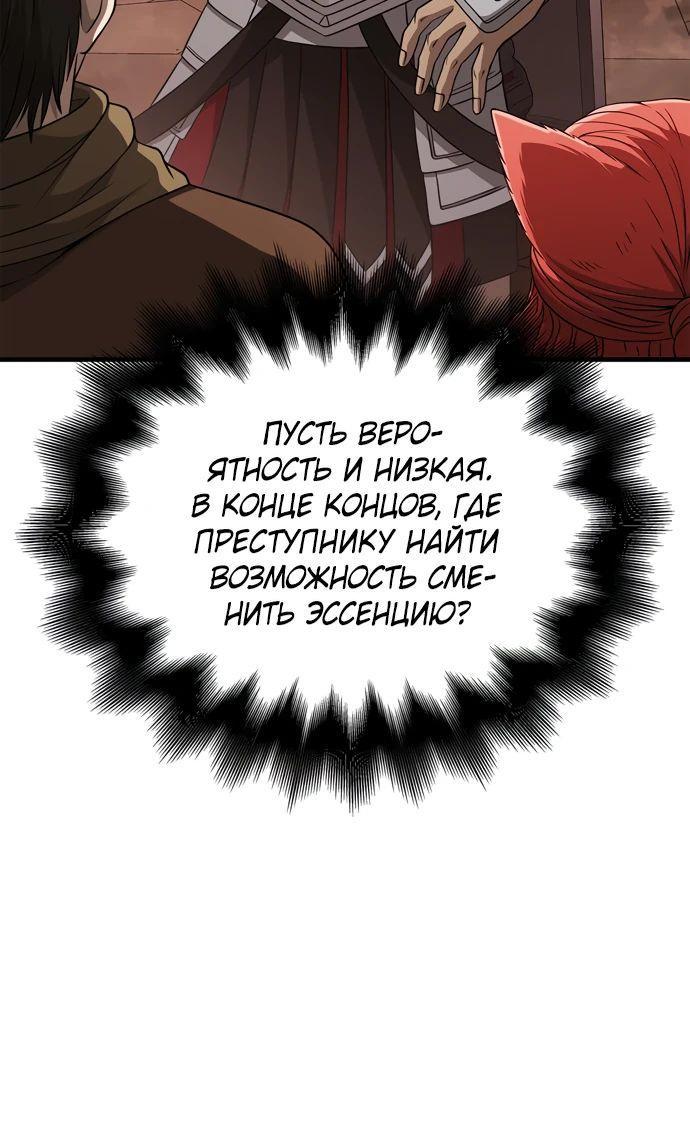 Read Выживание в игре за варвара RU Manga Online