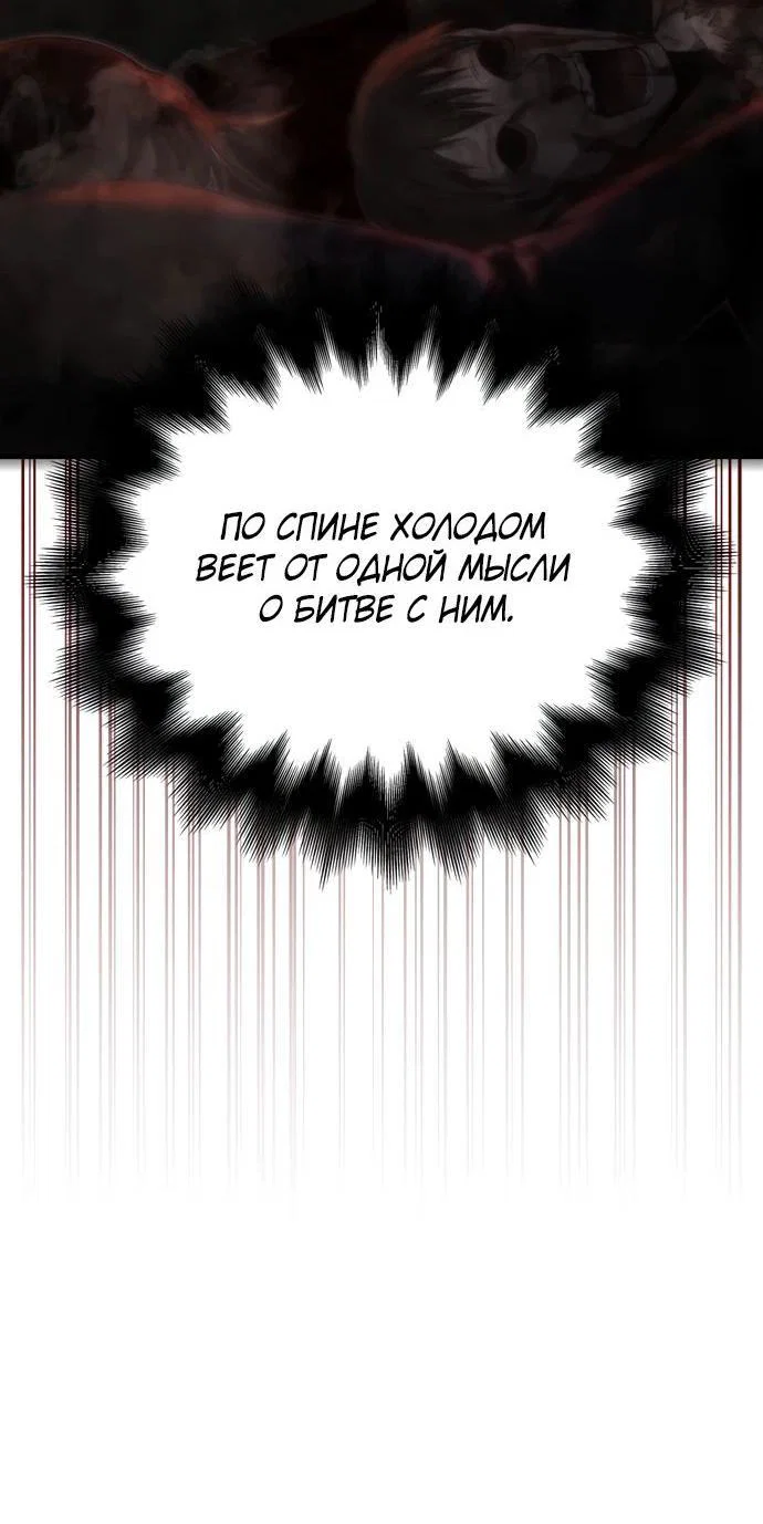 Read Выживание в игре за варвара RU Manga Online