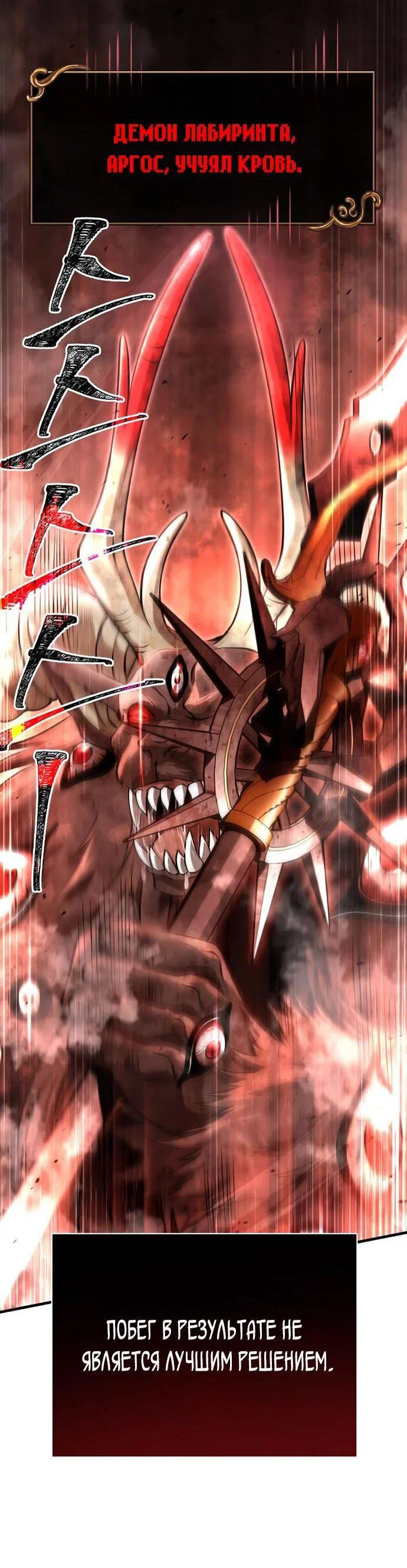 Read Выживание в игре за варвара RU Manga Online