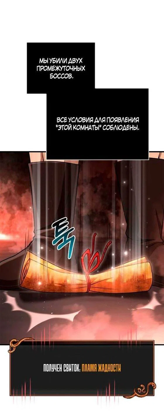 Read Выживание в игре за варвара RU Manga Online