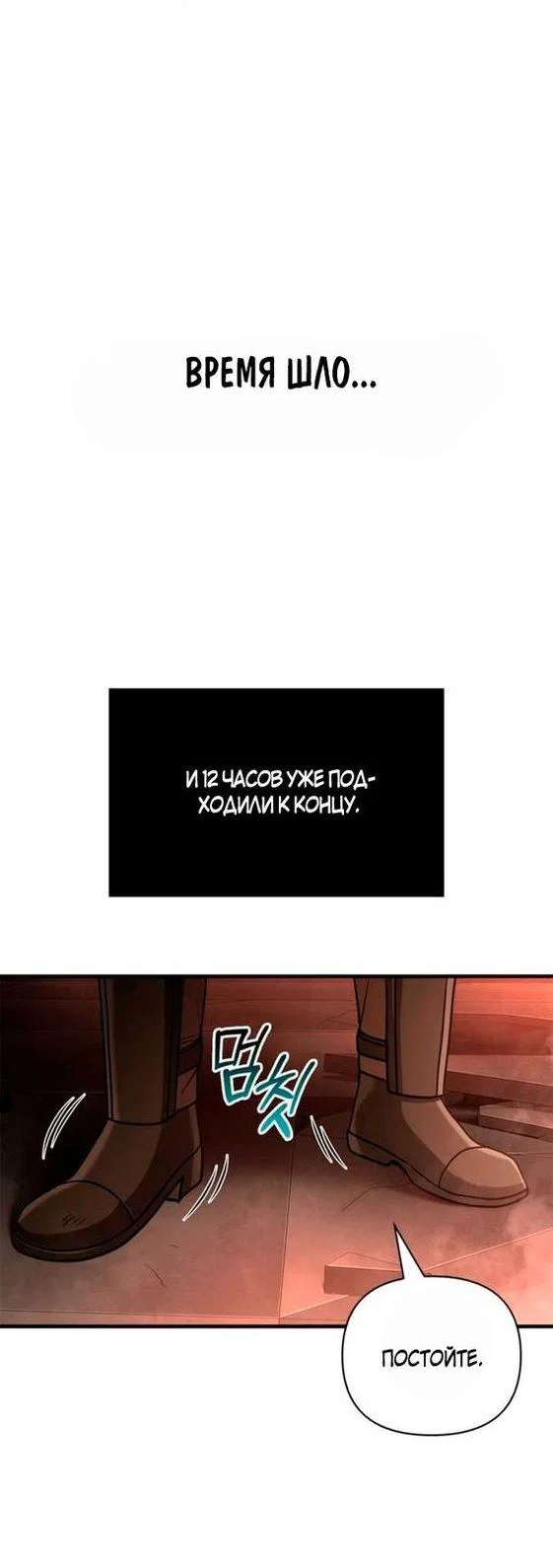 Read Выживание в игре за варвара RU Manga Online