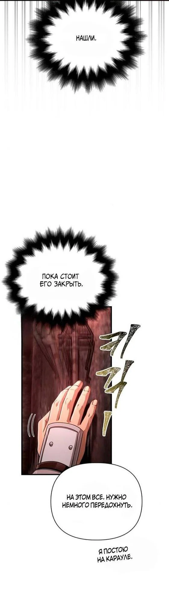 Read Выживание в игре за варвара RU Manga Online