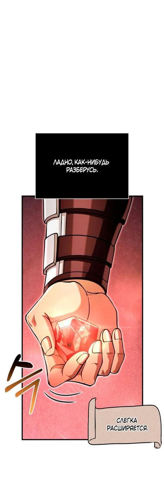 Read Выживание в игре за варвара RU Manga Online