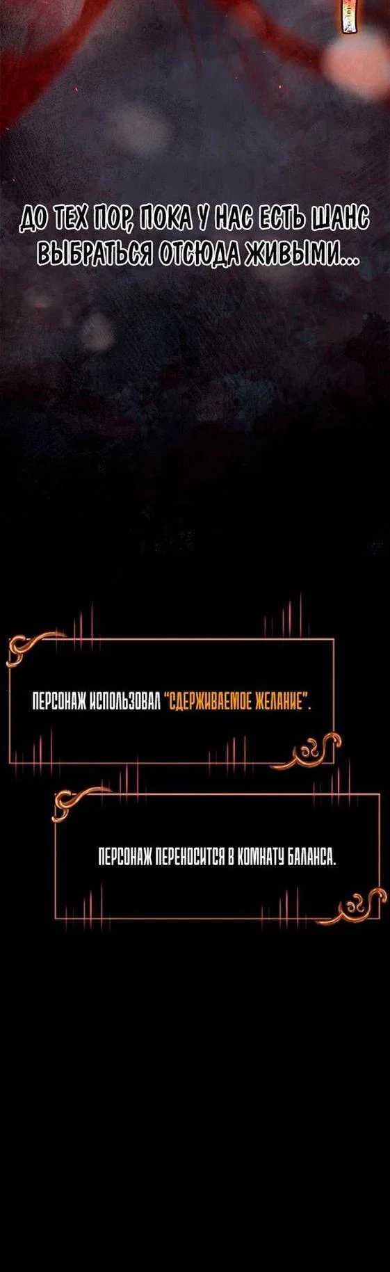 Read Выживание в игре за варвара RU Manga Online