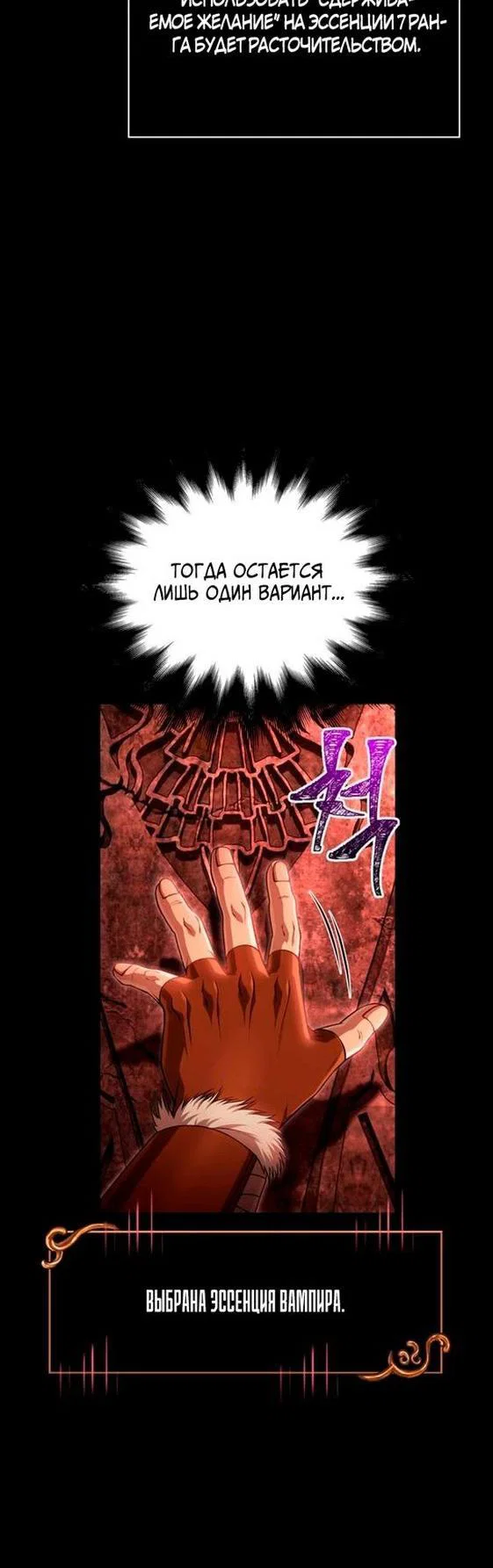 Read Выживание в игре за варвара RU Manga Online