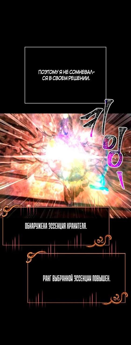Read Выживание в игре за варвара RU Manga Online