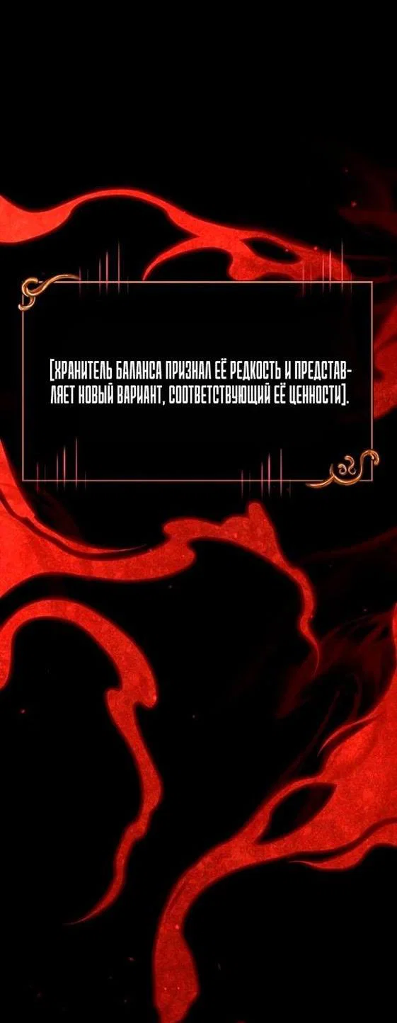Read Выживание в игре за варвара RU Manga Online