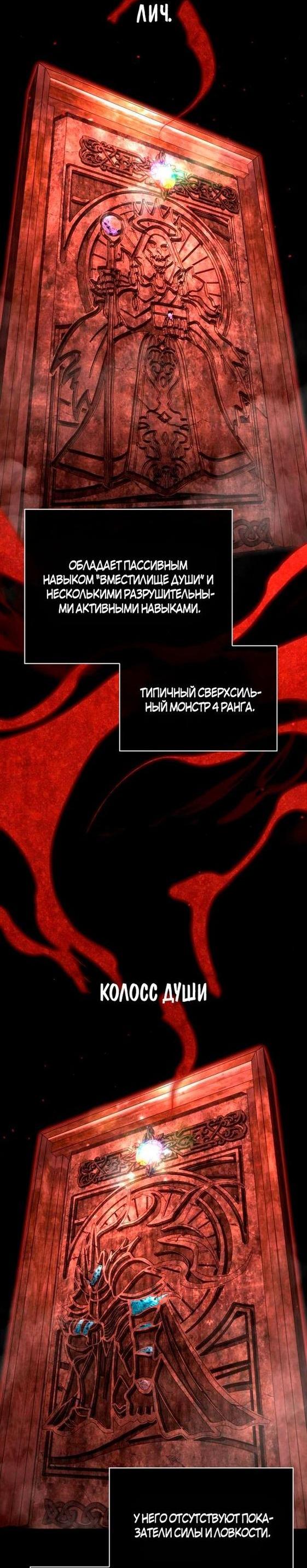 Read Выживание в игре за варвара RU Manga Online