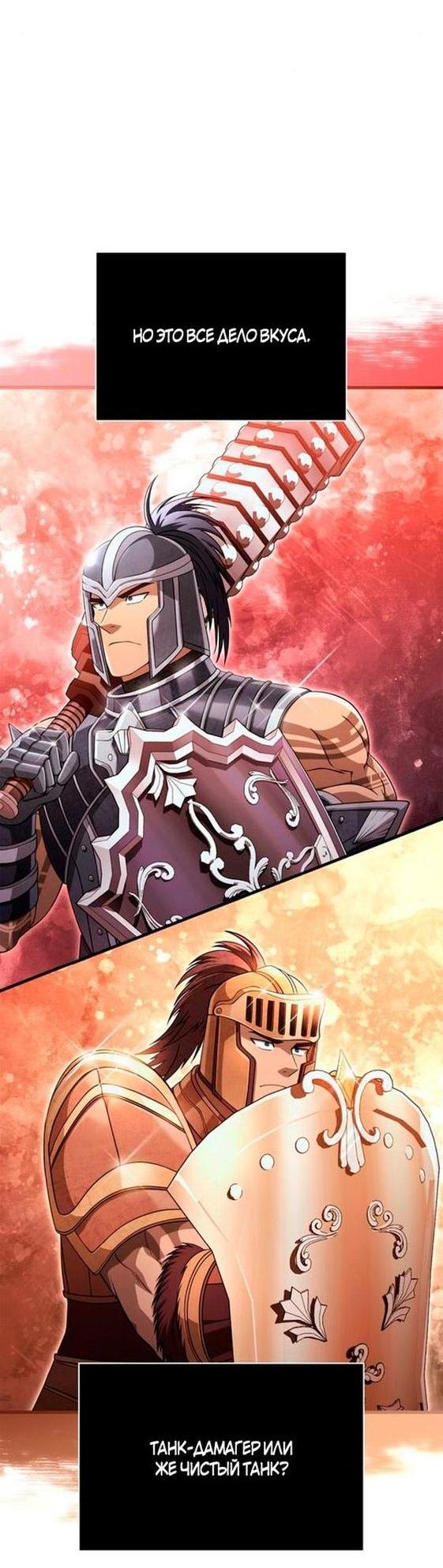 Read Выживание в игре за варвара RU Manga Online