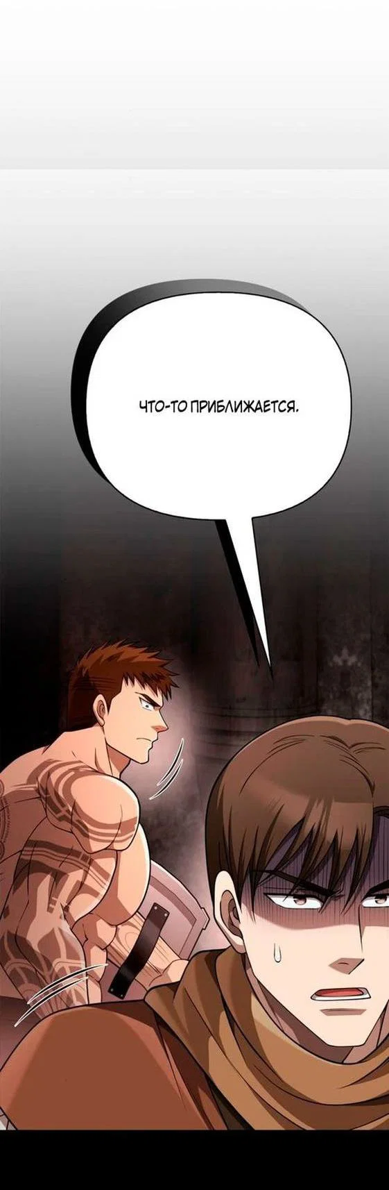 Read Выживание в игре за варвара RU Manga Online