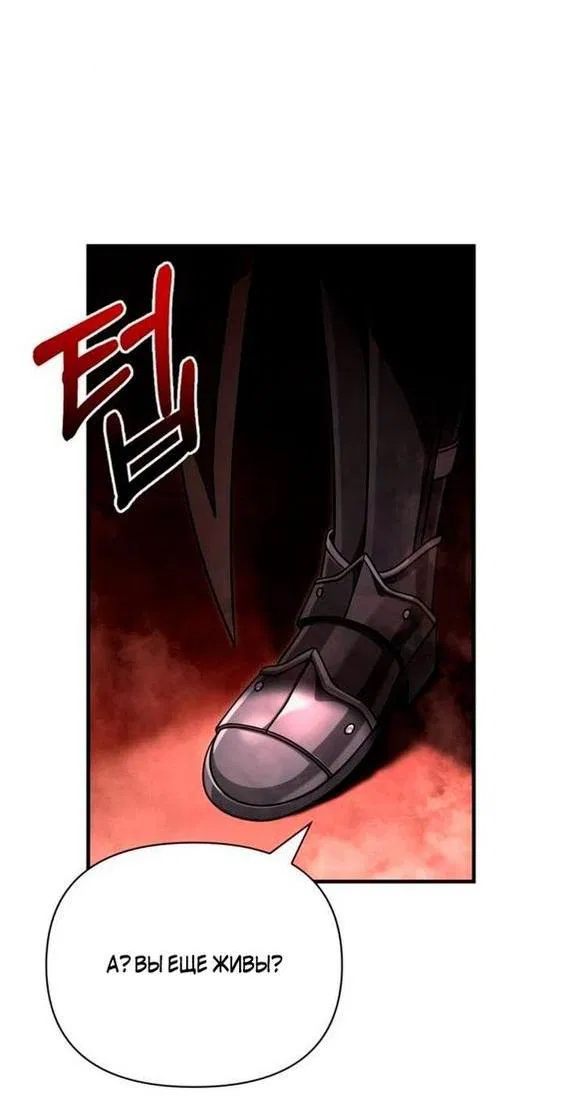 Read Выживание в игре за варвара RU Manga Online