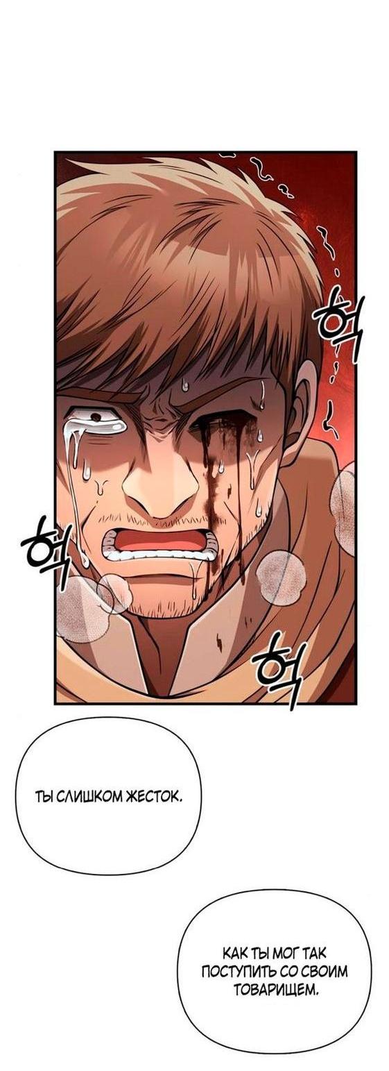 Read Выживание в игре за варвара RU Manga Online