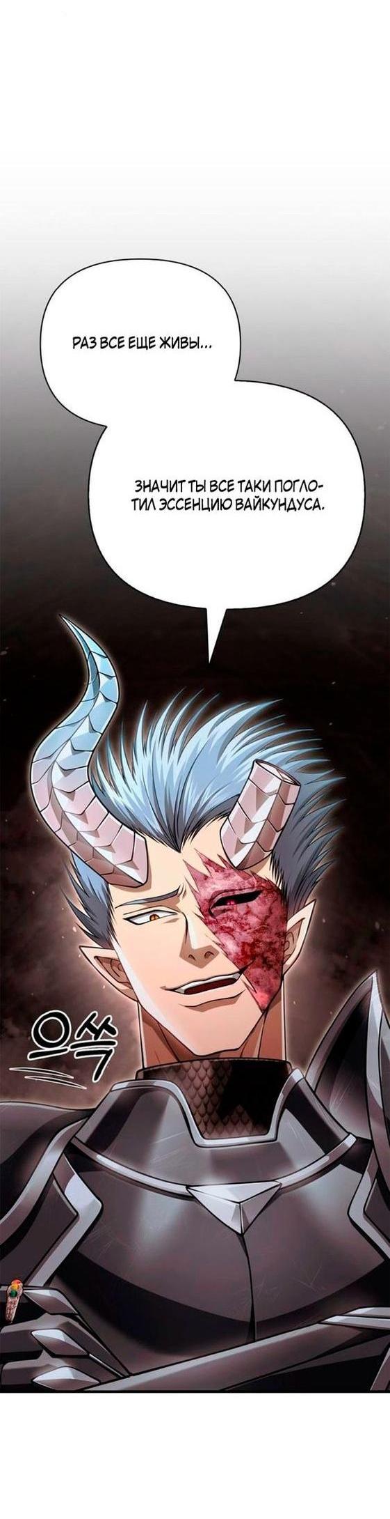 Read Выживание в игре за варвара RU Manga Online