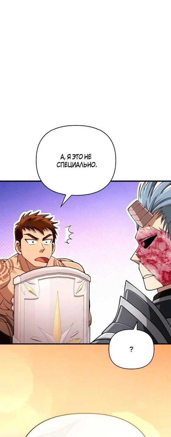 Read Выживание в игре за варвара RU Manga Online