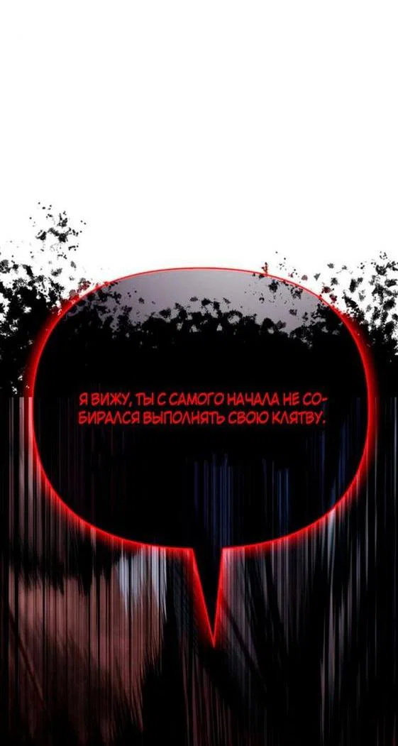Read Выживание в игре за варвара RU Manga Online