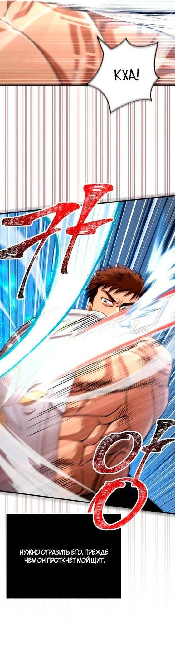 Read Выживание в игре за варвара RU Manga Online