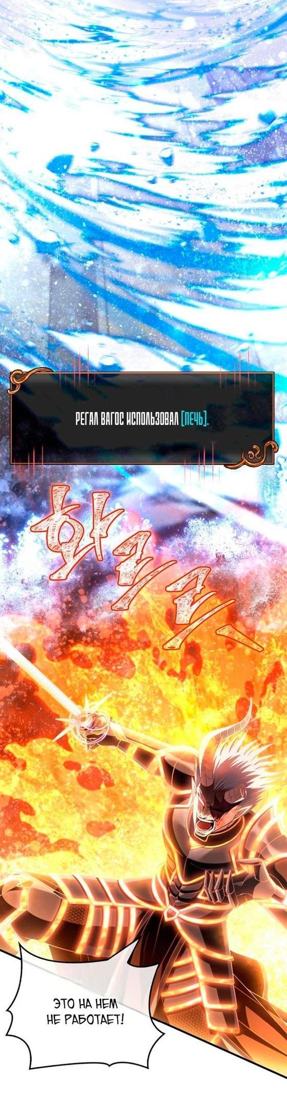 Read Выживание в игре за варвара RU Manga Online