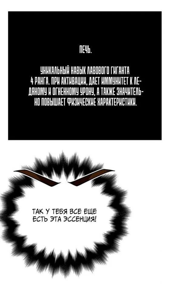 Read Выживание в игре за варвара RU Manga Online