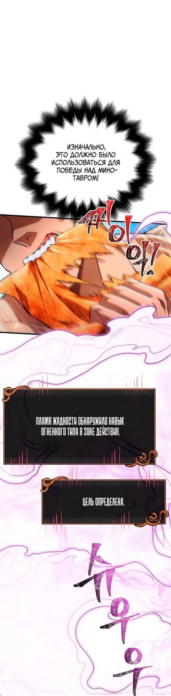 Read Выживание в игре за варвара RU Manga Online