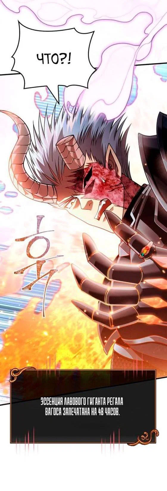 Read Выживание в игре за варвара RU Manga Online
