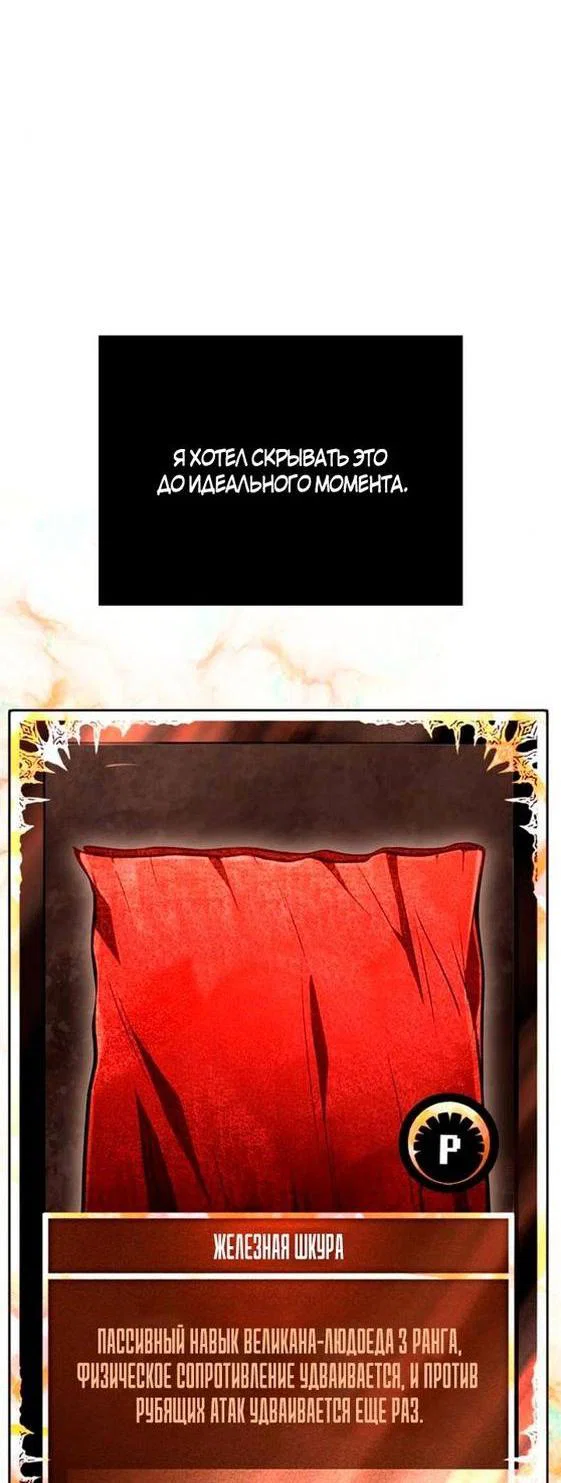 Read Выживание в игре за варвара RU Manga Online