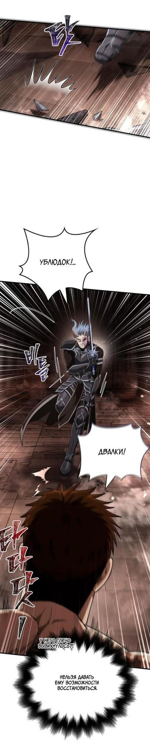Read Выживание в игре за варвара RU Manga Online