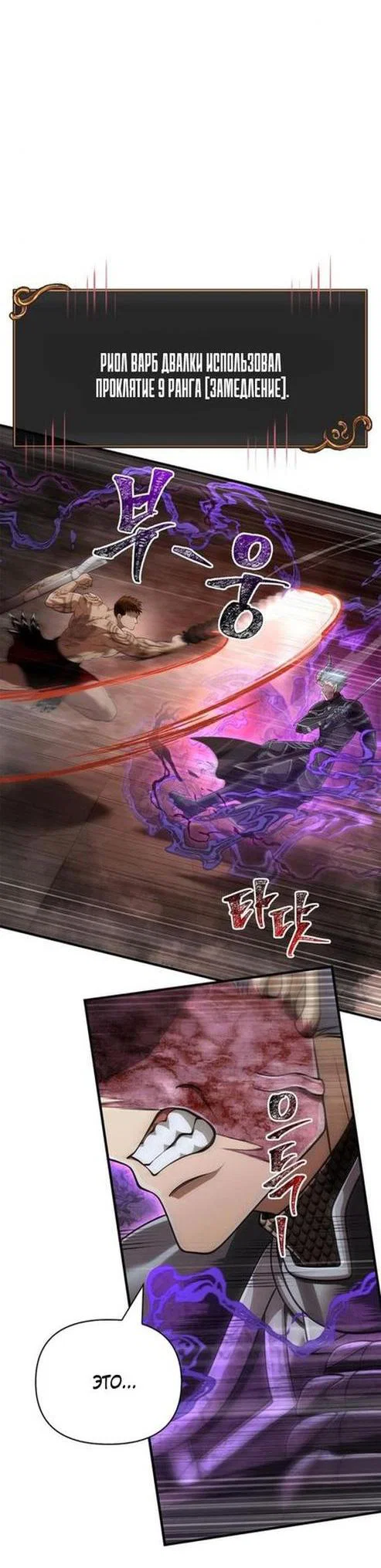 Read Выживание в игре за варвара RU Manga Online