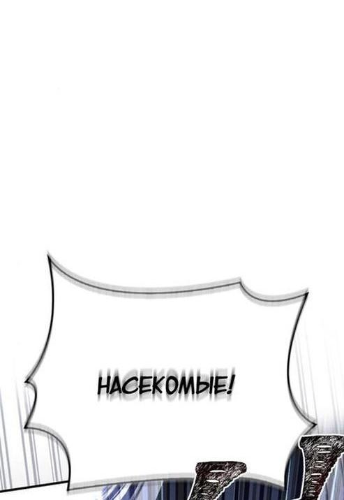 Read Выживание в игре за варвара RU Manga Online