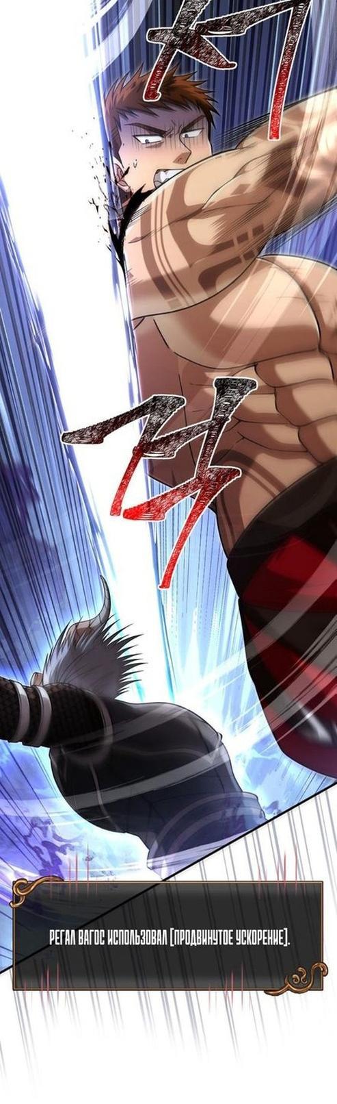 Read Выживание в игре за варвара RU Manga Online
