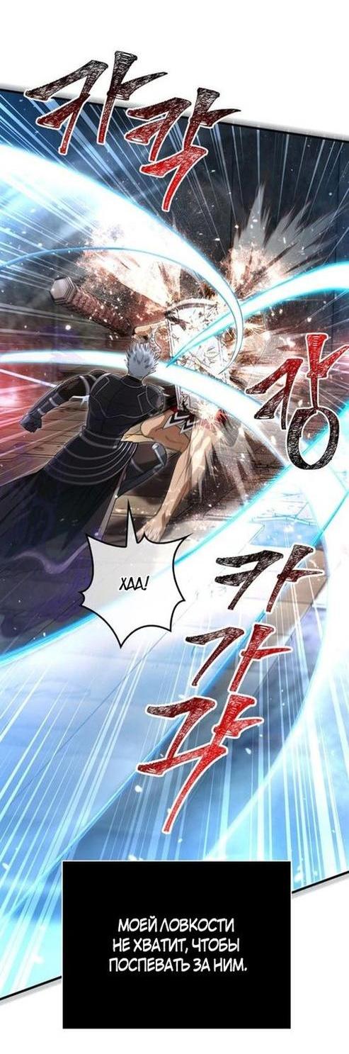Read Выживание в игре за варвара RU Manga Online