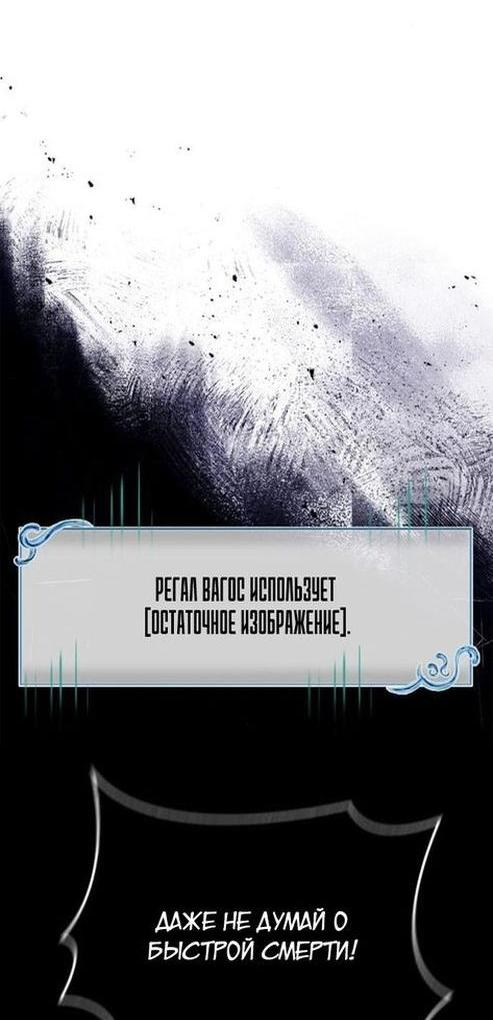 Read Выживание в игре за варвара RU Manga Online