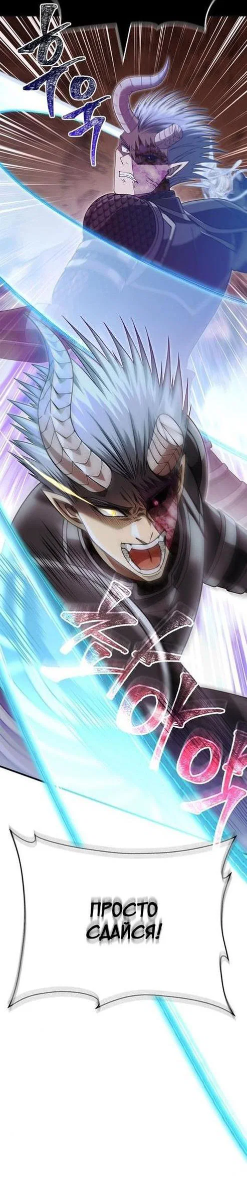 Read Выживание в игре за варвара RU Manga Online