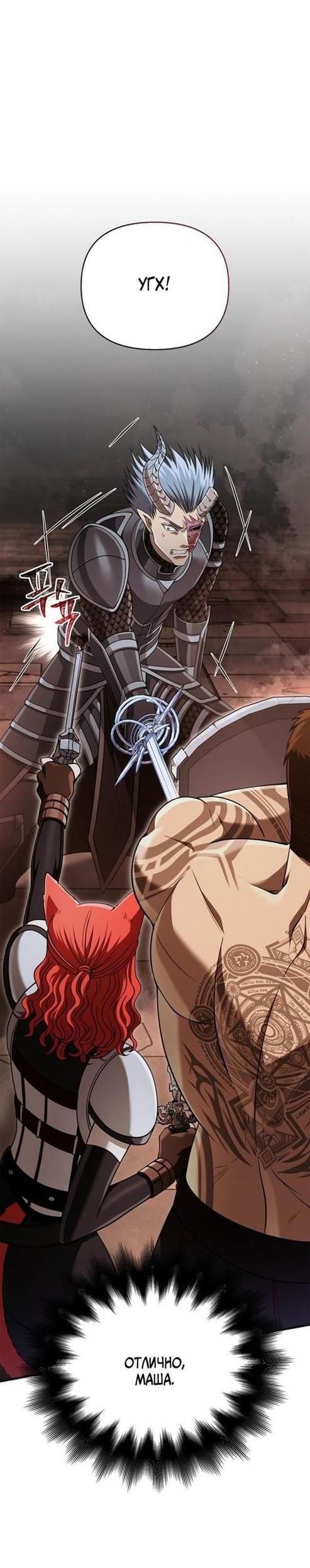 Read Выживание в игре за варвара RU Manga Online