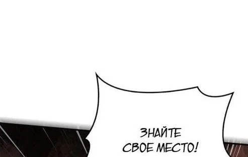 Read Выживание в игре за варвара RU Manga Online