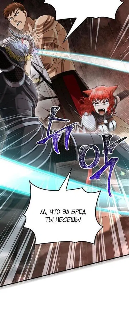 Read Выживание в игре за варвара RU Manga Online