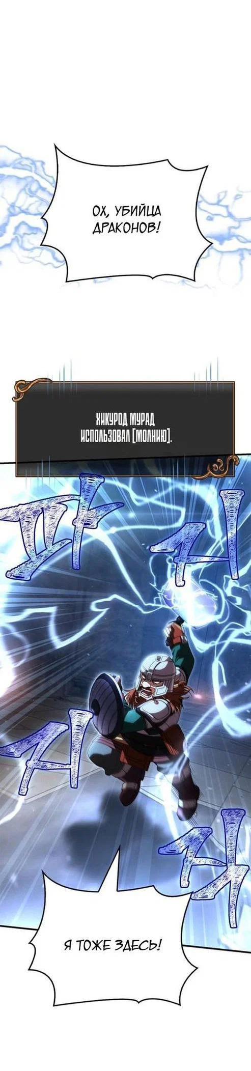 Read Выживание в игре за варвара RU Manga Online