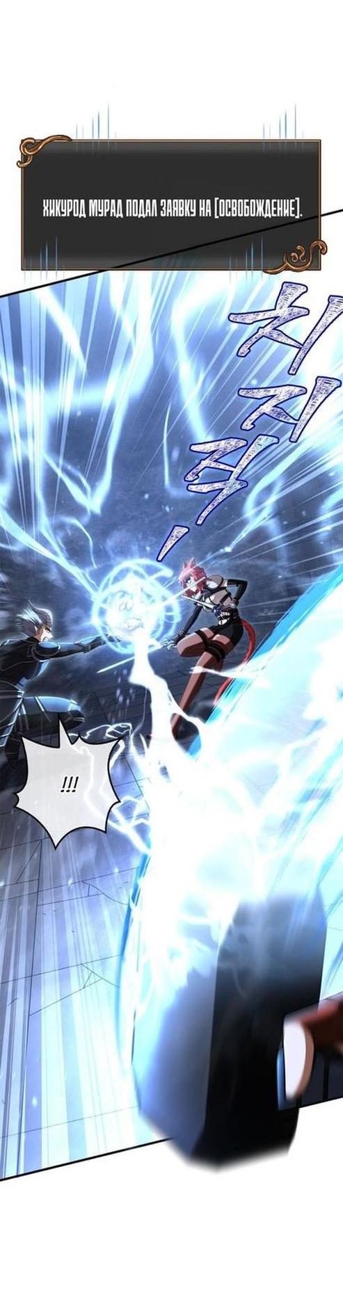 Read Выживание в игре за варвара RU Manga Online