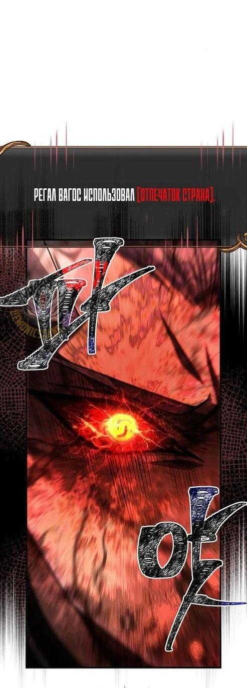 Read Выживание в игре за варвара RU Manga Online