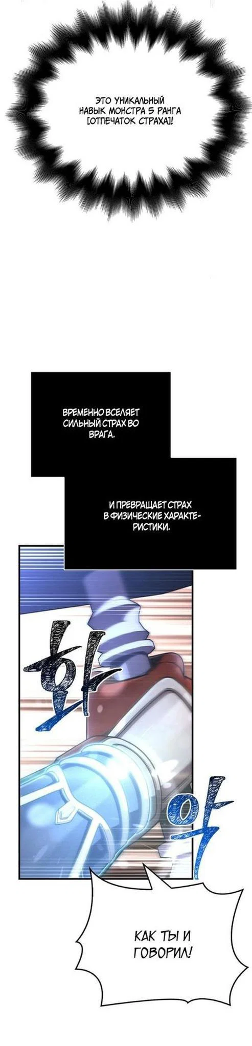 Read Выживание в игре за варвара RU Manga Online