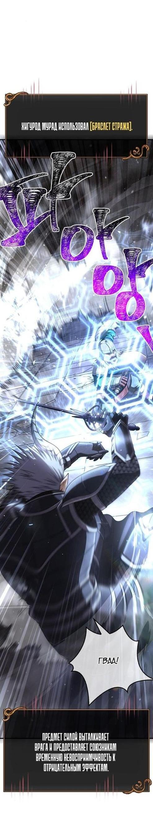 Read Выживание в игре за варвара RU Manga Online