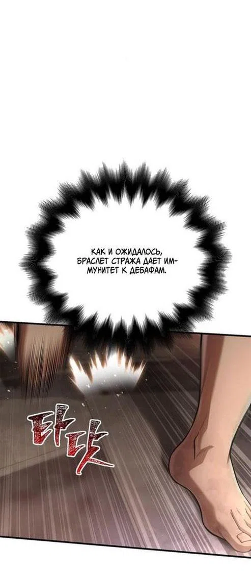 Read Выживание в игре за варвара RU Manga Online