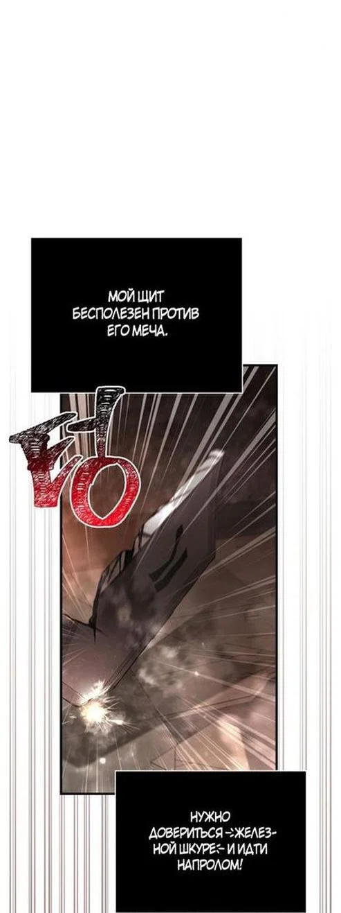 Read Выживание в игре за варвара RU Manga Online