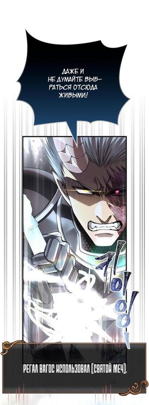 Read Выживание в игре за варвара RU Manga Online