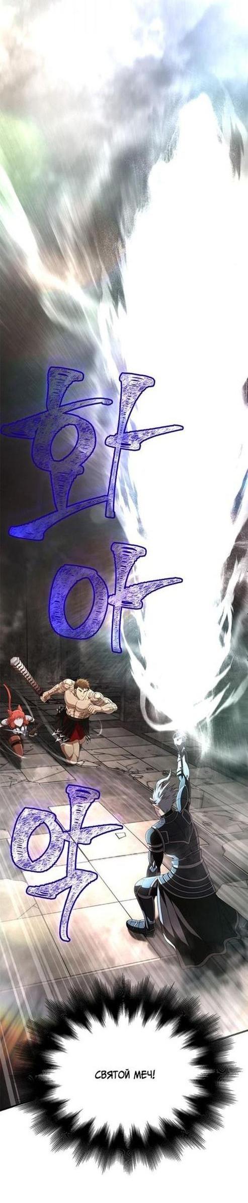 Read Выживание в игре за варвара RU Manga Online